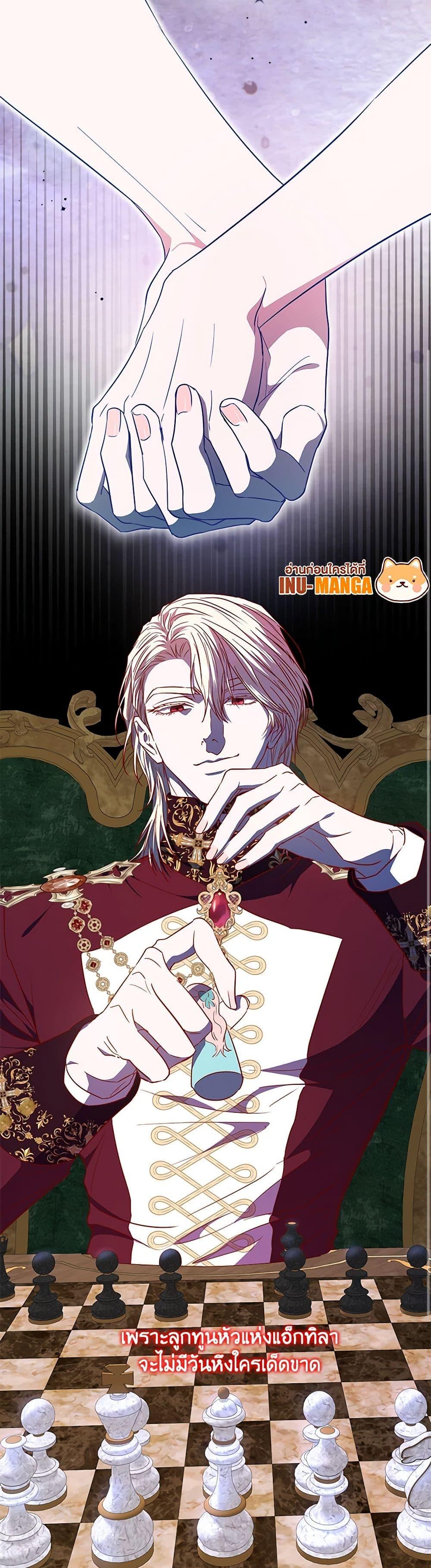 My Evil Husband Is Obsessed With the Wrong Person คุณสามีตัวร้ายคะ คุณนั่นแหละค่ะ คนคลั่งรัก ตอนที่ 22 แปลไทย page 30