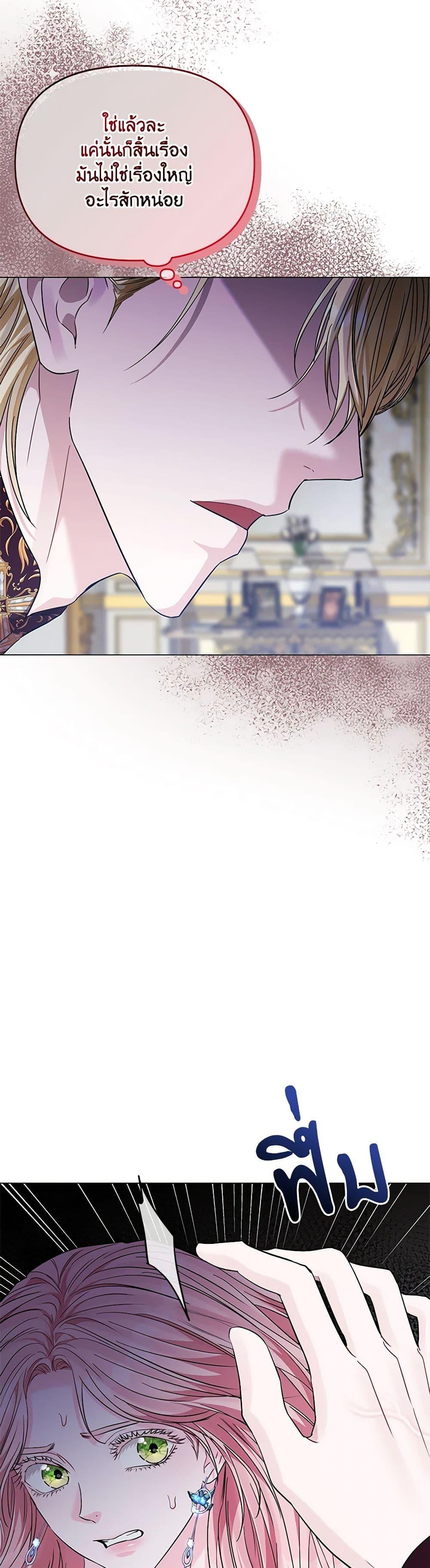My Evil Husband Is Obsessed With the Wrong Person คุณสามีตัวร้ายคะ คุณนั่นแหละค่ะ คนคลั่งรัก ตอนที่ 22 แปลไทย page 32