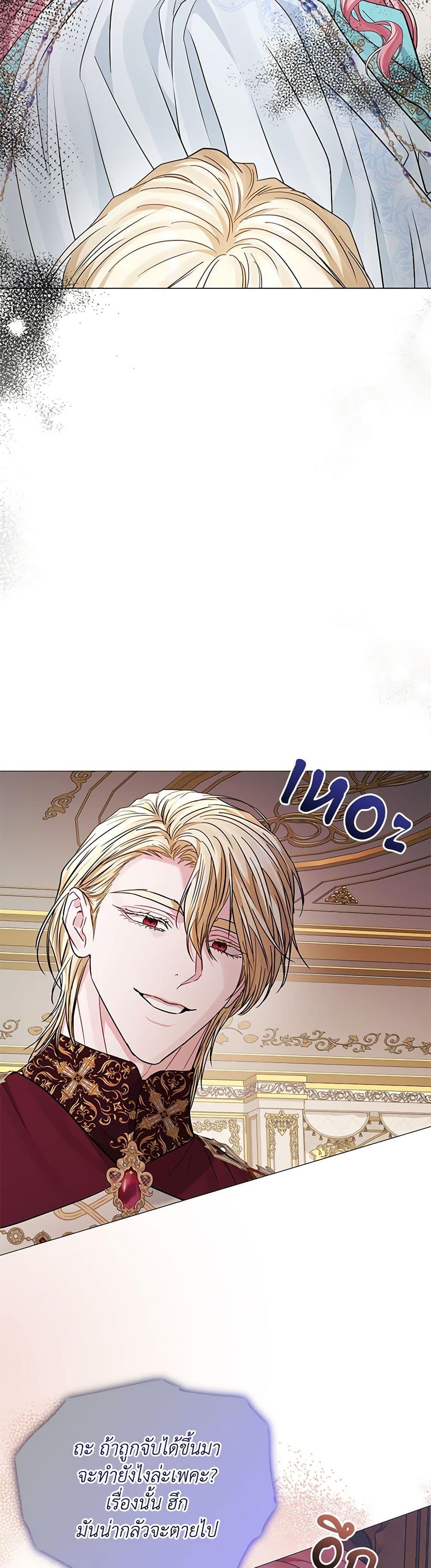 My Evil Husband Is Obsessed With the Wrong Person คุณสามีตัวร้ายคะ คุณนั่นแหละค่ะ คนคลั่งรัก ตอนที่ 22 แปลไทย page 34