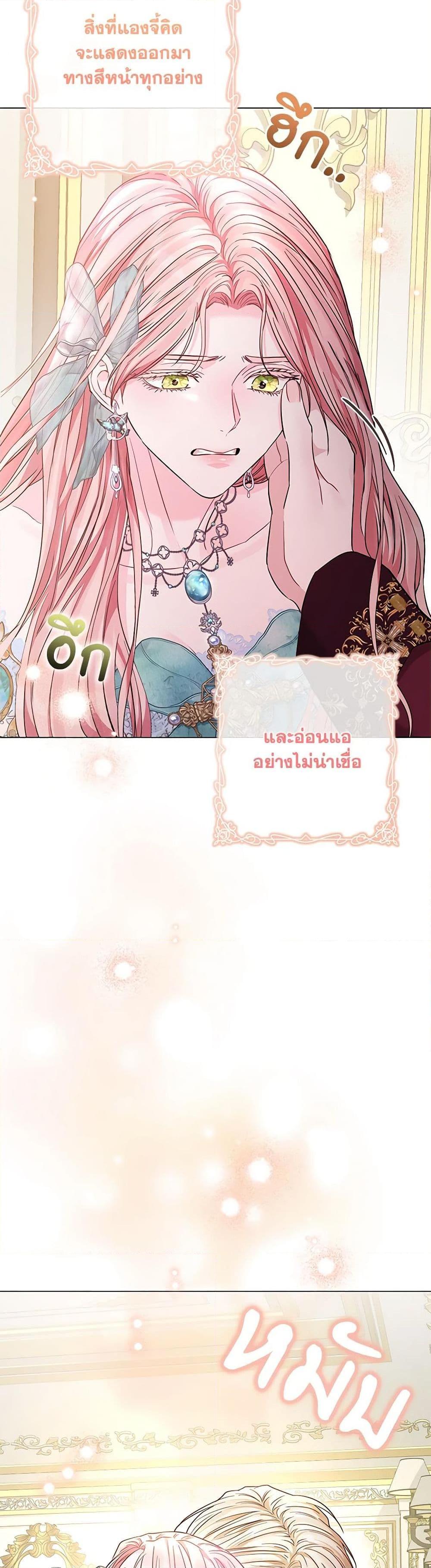 My Evil Husband Is Obsessed With the Wrong Person คุณสามีตัวร้ายคะ คุณนั่นแหละค่ะ คนคลั่งรัก ตอนที่ 22 แปลไทย page 37