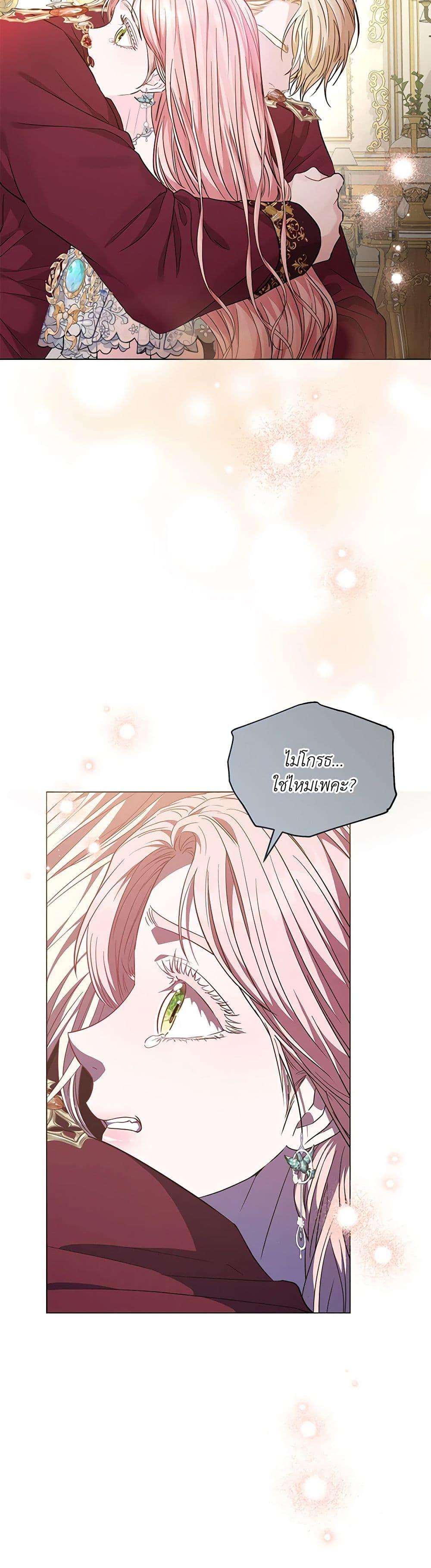 My Evil Husband Is Obsessed With the Wrong Person คุณสามีตัวร้ายคะ คุณนั่นแหละค่ะ คนคลั่งรัก ตอนที่ 22 แปลไทย page 38