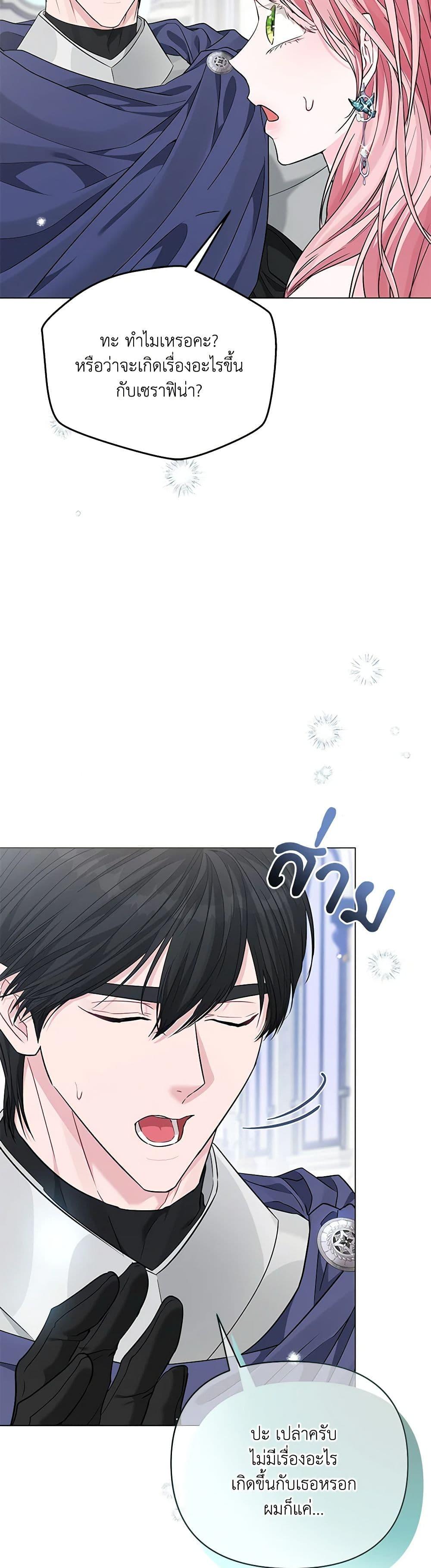 My Evil Husband Is Obsessed With the Wrong Person คุณสามีตัวร้ายคะ คุณนั่นแหละค่ะ คนคลั่งรัก ตอนที่ 22 แปลไทย page 3
