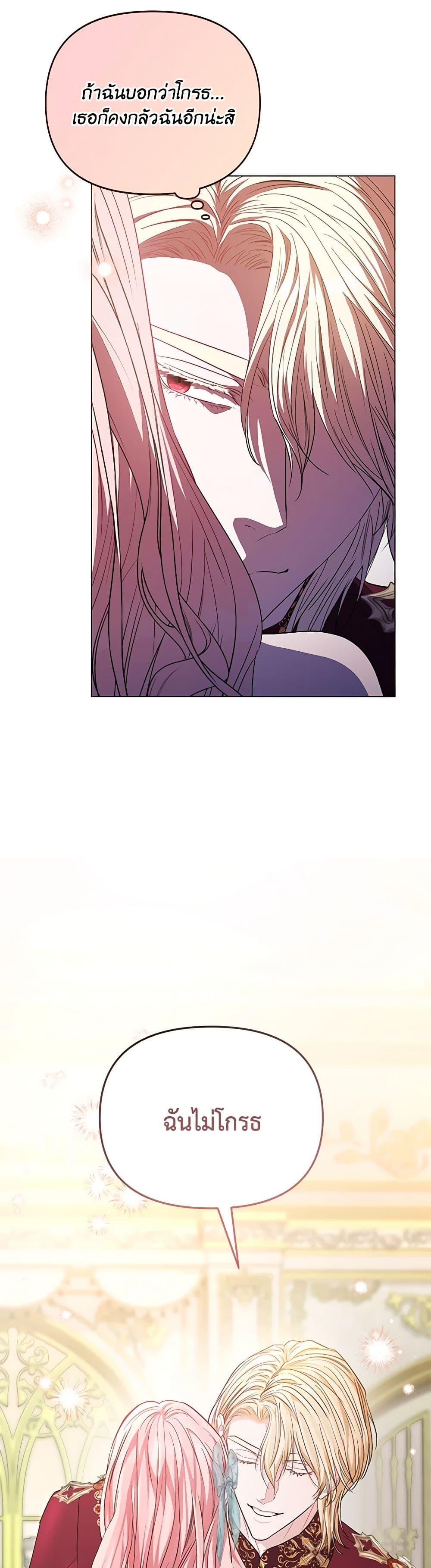 My Evil Husband Is Obsessed With the Wrong Person คุณสามีตัวร้ายคะ คุณนั่นแหละค่ะ คนคลั่งรัก ตอนที่ 22 แปลไทย page 39