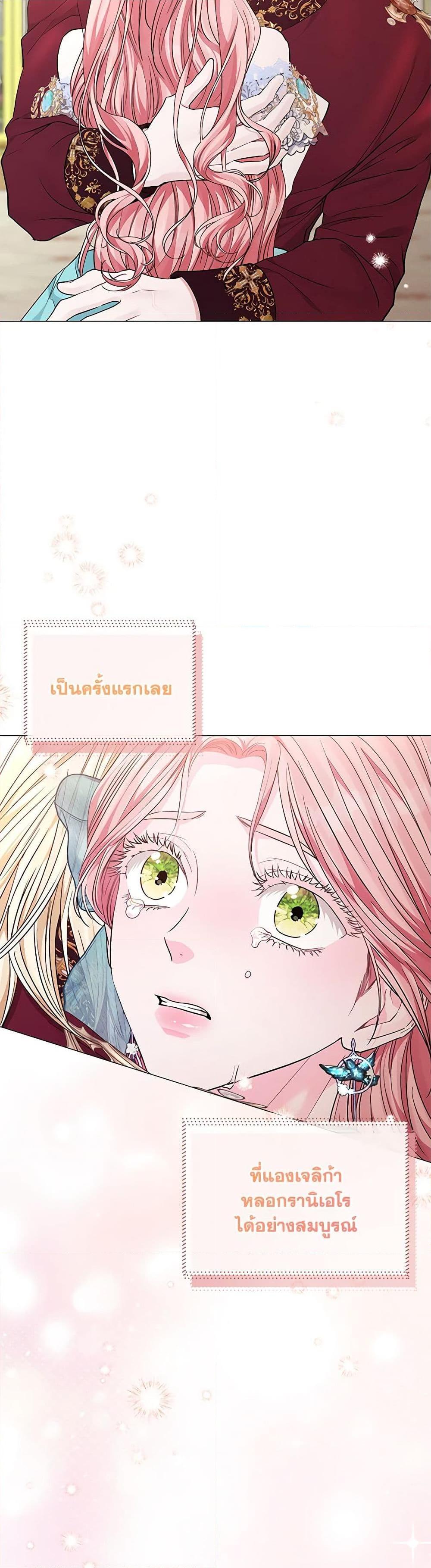 My Evil Husband Is Obsessed With the Wrong Person คุณสามีตัวร้ายคะ คุณนั่นแหละค่ะ คนคลั่งรัก ตอนที่ 22 แปลไทย page 40