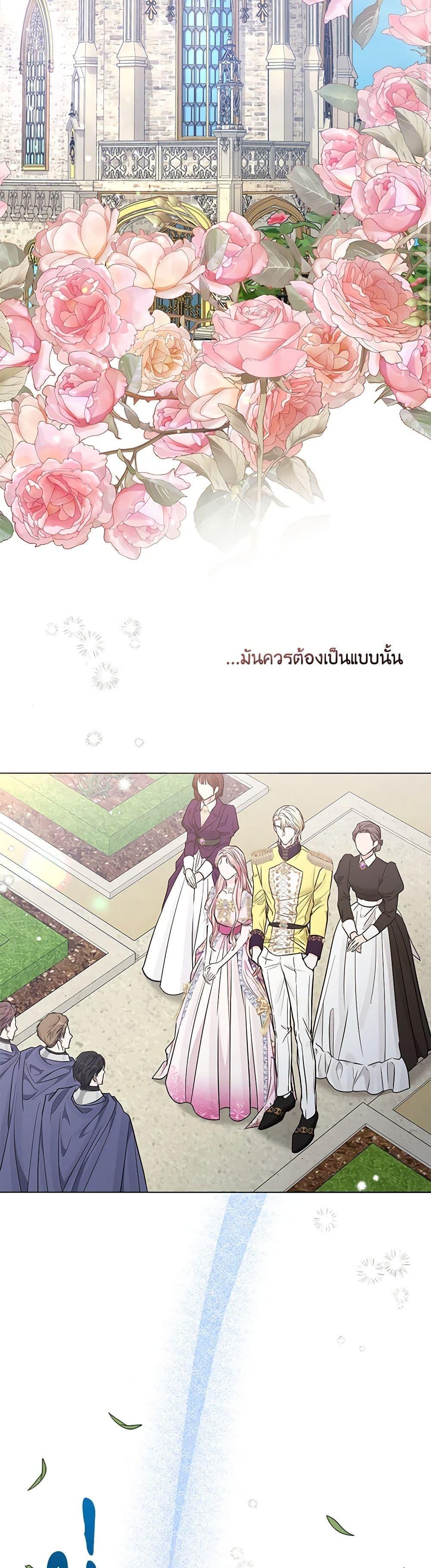 My Evil Husband Is Obsessed With the Wrong Person คุณสามีตัวร้ายคะ คุณนั่นแหละค่ะ คนคลั่งรัก ตอนที่ 22 แปลไทย page 48