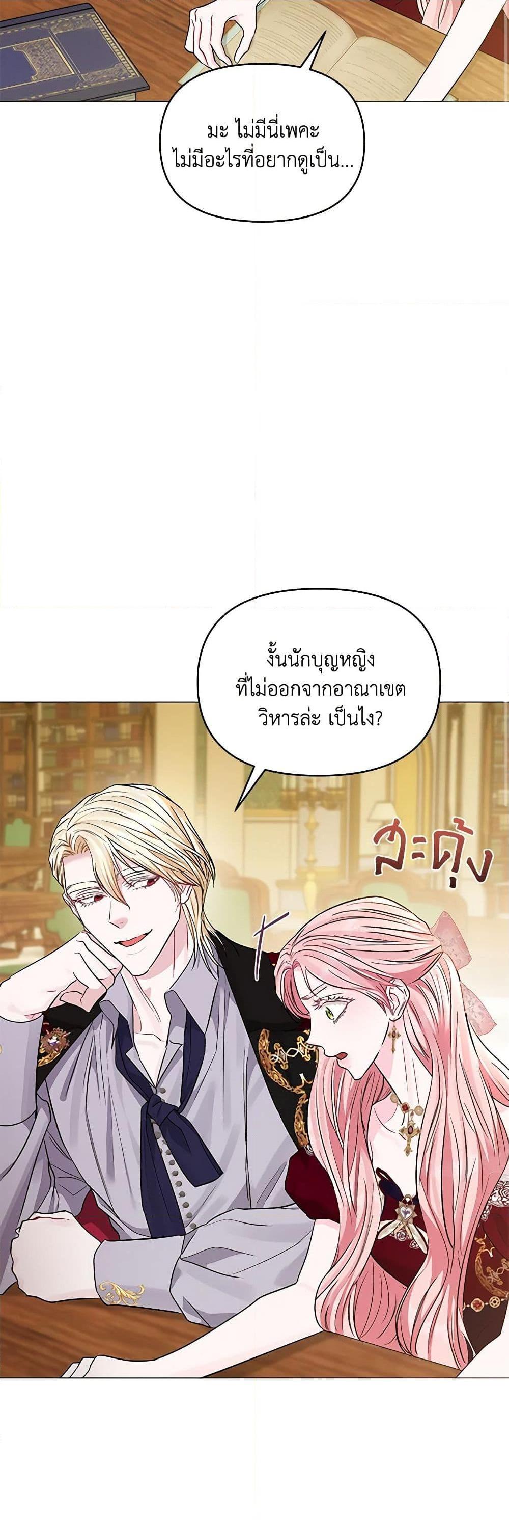 My Evil Husband Is Obsessed With the Wrong Person คุณสามีตัวร้ายคะ คุณนั่นแหละค่ะ คนคลั่งรัก ตอนที่ 25 แปลไทย page 9