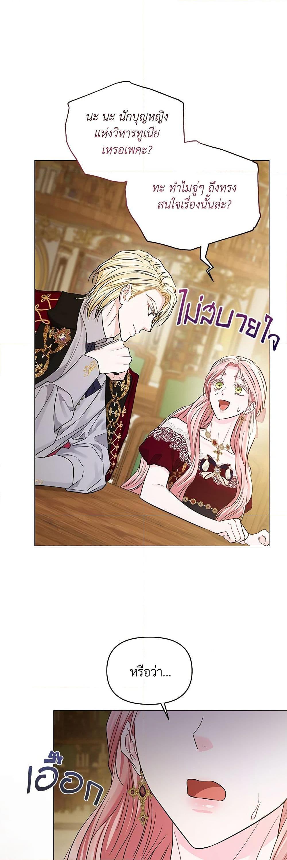 My Evil Husband Is Obsessed With the Wrong Person คุณสามีตัวร้ายคะ คุณนั่นแหละค่ะ คนคลั่งรัก ตอนที่ 25 แปลไทย page 10