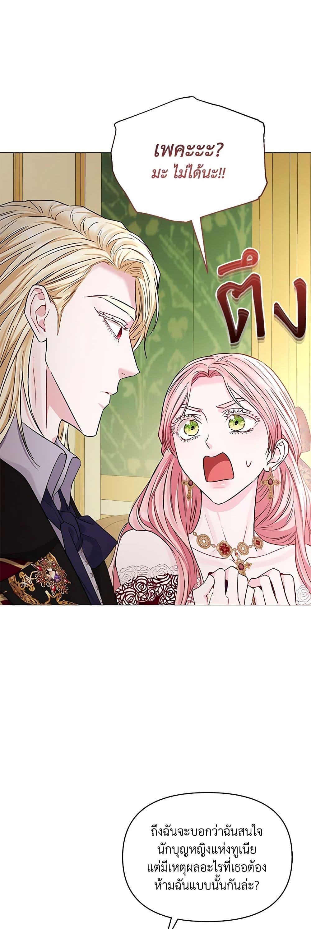 My Evil Husband Is Obsessed With the Wrong Person คุณสามีตัวร้ายคะ คุณนั่นแหละค่ะ คนคลั่งรัก ตอนที่ 25 แปลไทย page 13
