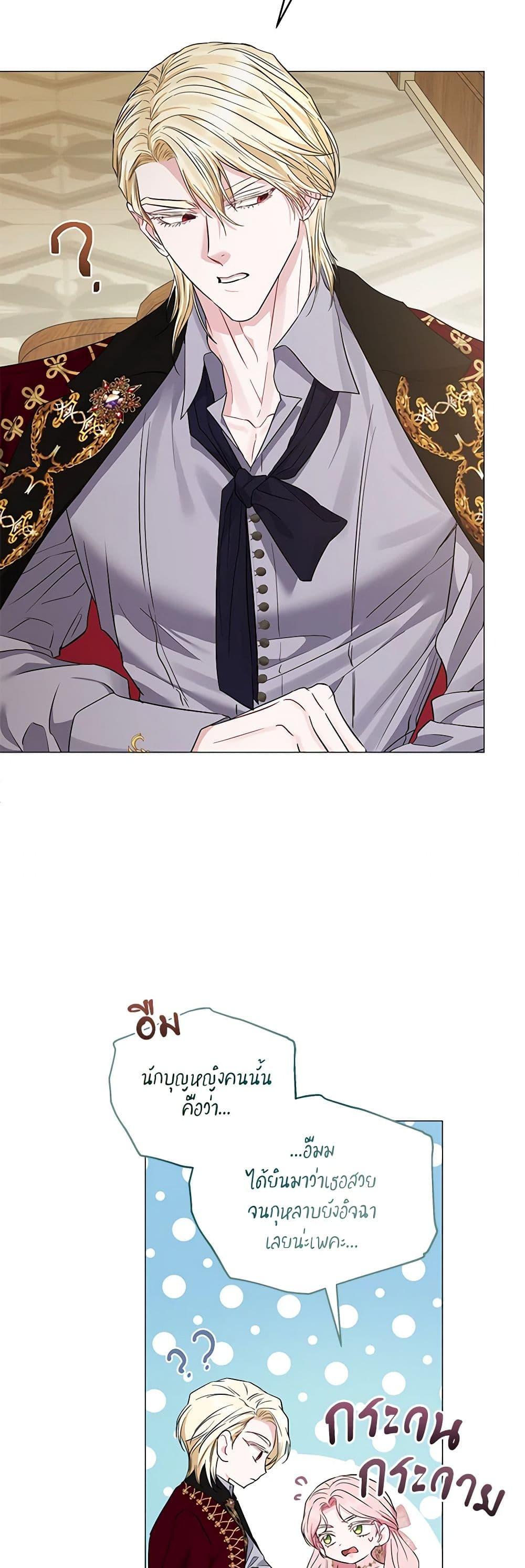 My Evil Husband Is Obsessed With the Wrong Person คุณสามีตัวร้ายคะ คุณนั่นแหละค่ะ คนคลั่งรัก ตอนที่ 25 แปลไทย page 14