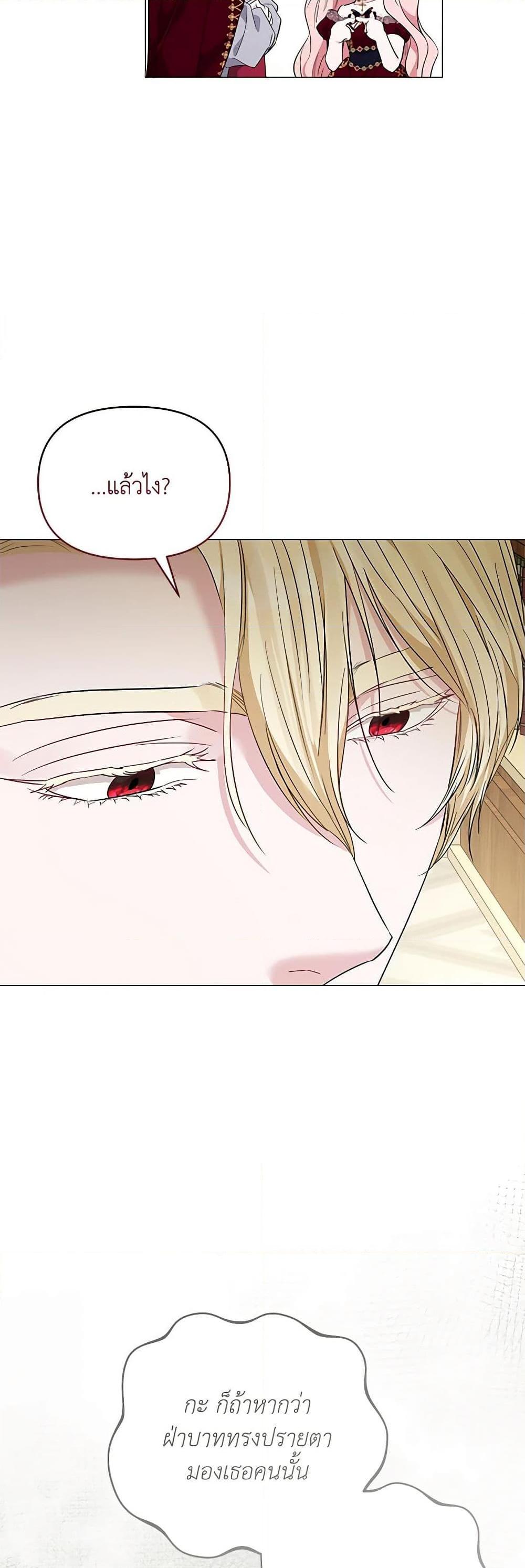 My Evil Husband Is Obsessed With the Wrong Person คุณสามีตัวร้ายคะ คุณนั่นแหละค่ะ คนคลั่งรัก ตอนที่ 25 แปลไทย page 15