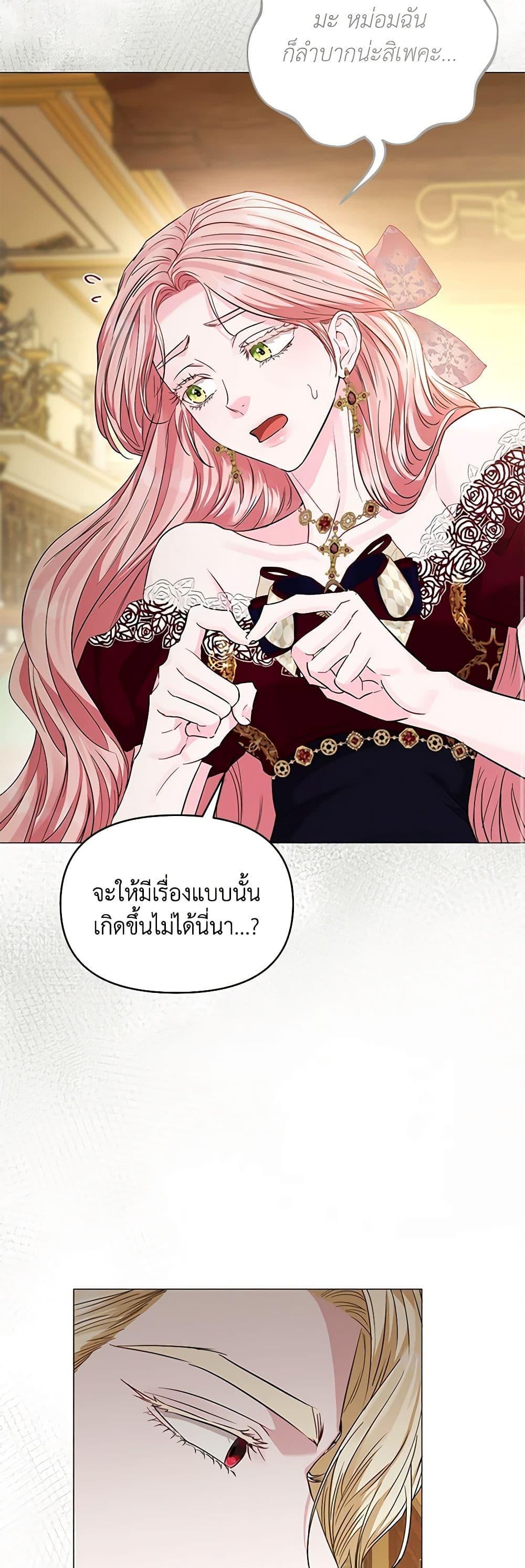 My Evil Husband Is Obsessed With the Wrong Person คุณสามีตัวร้ายคะ คุณนั่นแหละค่ะ คนคลั่งรัก ตอนที่ 25 แปลไทย page 16