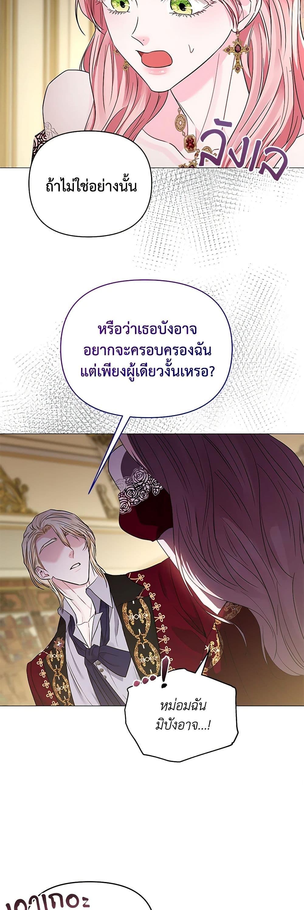 My Evil Husband Is Obsessed With the Wrong Person คุณสามีตัวร้ายคะ คุณนั่นแหละค่ะ คนคลั่งรัก ตอนที่ 25 แปลไทย page 19