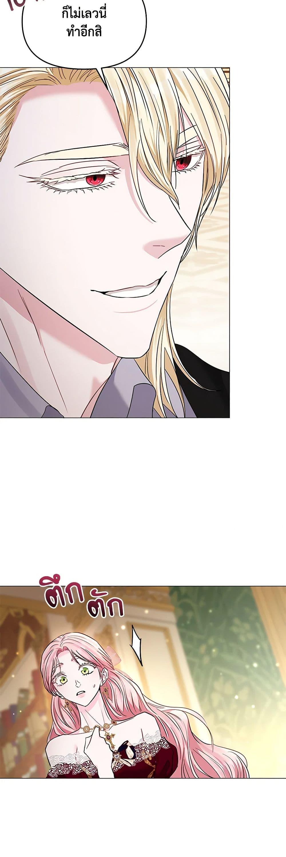 My Evil Husband Is Obsessed With the Wrong Person คุณสามีตัวร้ายคะ คุณนั่นแหละค่ะ คนคลั่งรัก ตอนที่ 25 แปลไทย page 20
