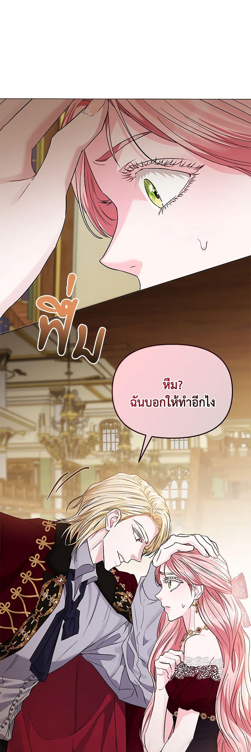 My Evil Husband Is Obsessed With the Wrong Person คุณสามีตัวร้ายคะ คุณนั่นแหละค่ะ คนคลั่งรัก ตอนที่ 25 แปลไทย page 21