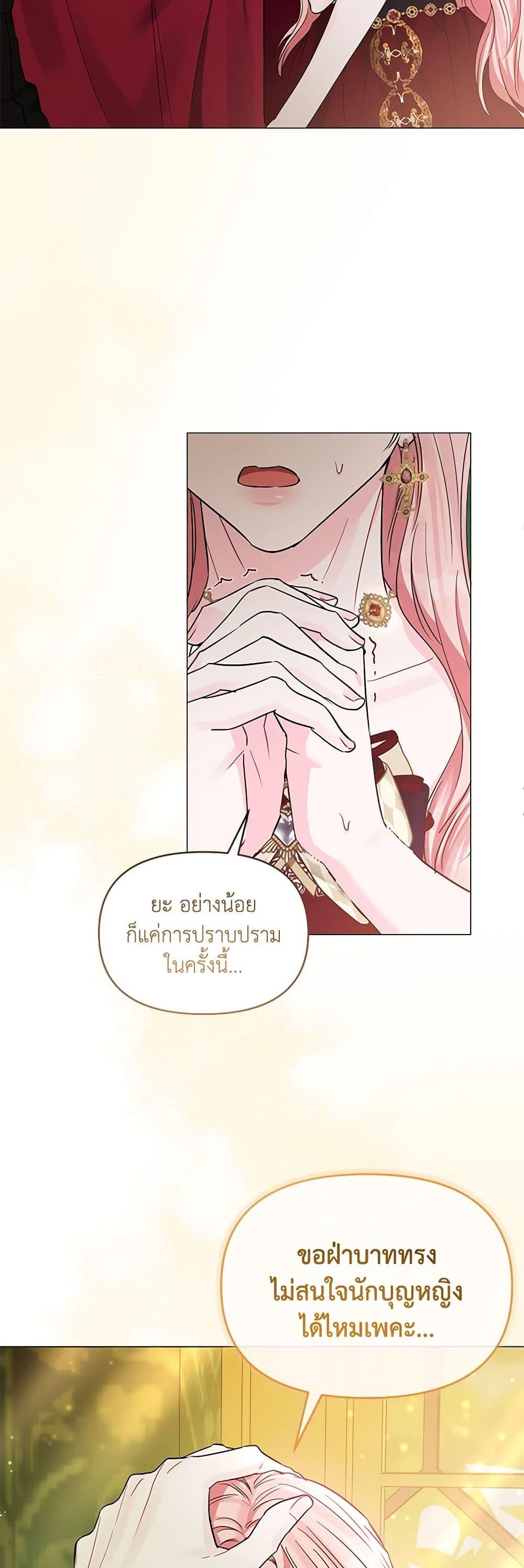 My Evil Husband Is Obsessed With the Wrong Person คุณสามีตัวร้ายคะ คุณนั่นแหละค่ะ คนคลั่งรัก ตอนที่ 25 แปลไทย page 22