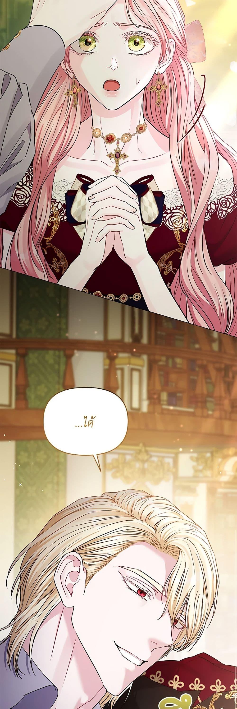 My Evil Husband Is Obsessed With the Wrong Person คุณสามีตัวร้ายคะ คุณนั่นแหละค่ะ คนคลั่งรัก ตอนที่ 25 แปลไทย page 23