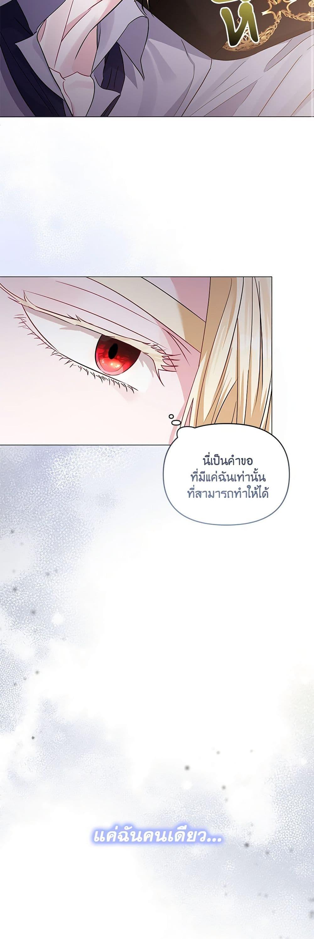My Evil Husband Is Obsessed With the Wrong Person คุณสามีตัวร้ายคะ คุณนั่นแหละค่ะ คนคลั่งรัก ตอนที่ 25 แปลไทย page 24