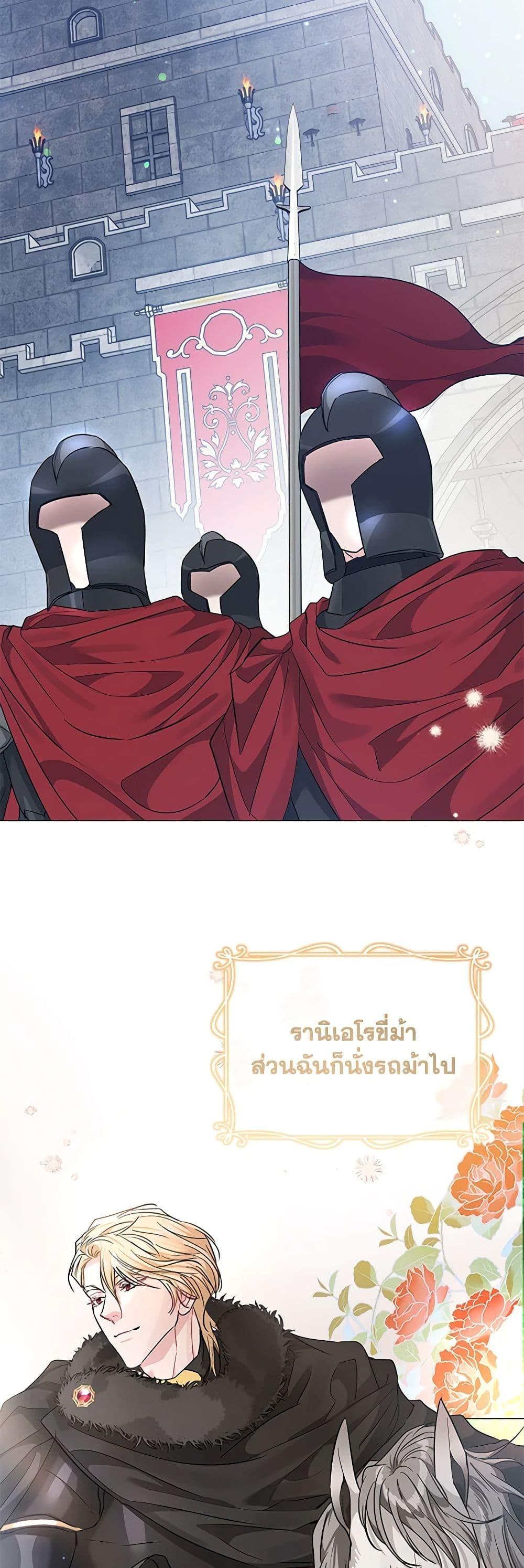My Evil Husband Is Obsessed With the Wrong Person คุณสามีตัวร้ายคะ คุณนั่นแหละค่ะ คนคลั่งรัก ตอนที่ 25 แปลไทย page 26