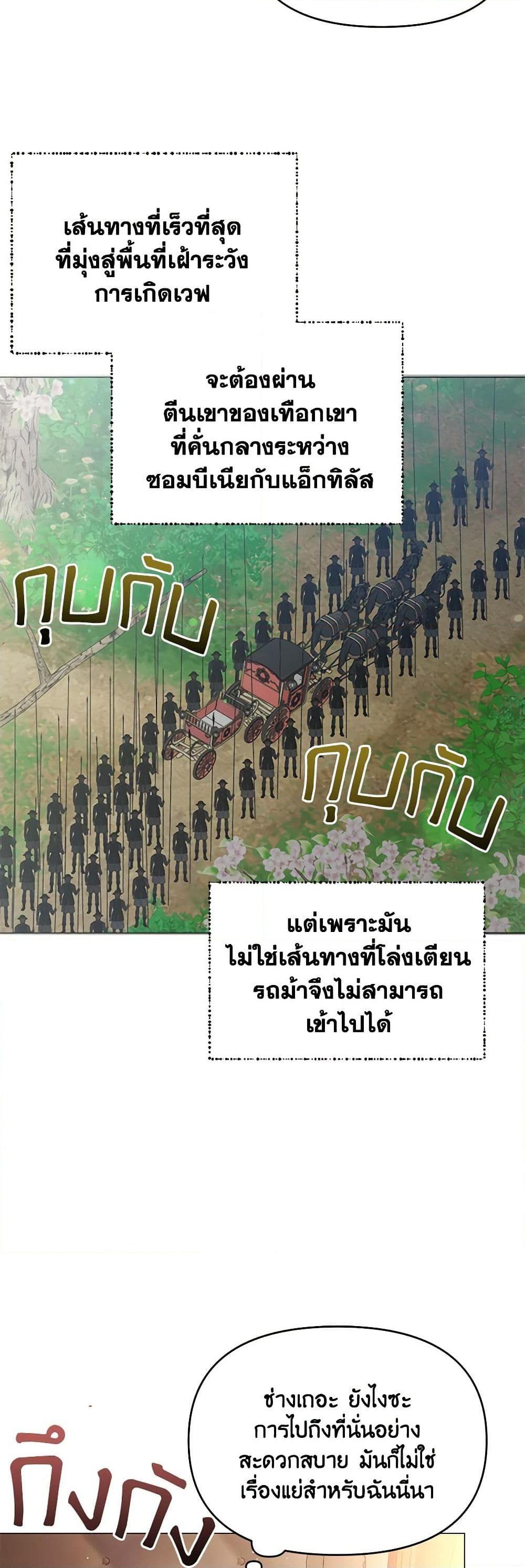 My Evil Husband Is Obsessed With the Wrong Person คุณสามีตัวร้ายคะ คุณนั่นแหละค่ะ คนคลั่งรัก ตอนที่ 25 แปลไทย page 28