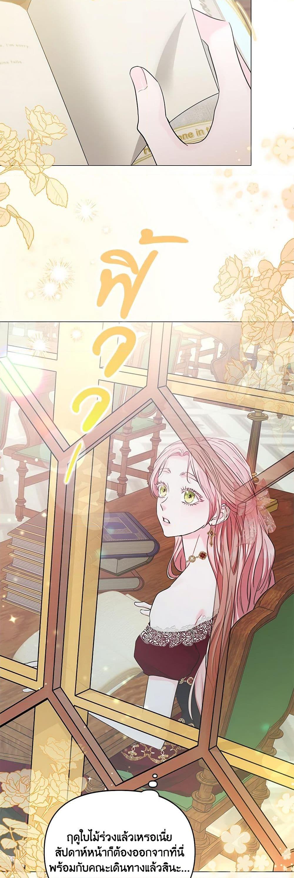 My Evil Husband Is Obsessed With the Wrong Person คุณสามีตัวร้ายคะ คุณนั่นแหละค่ะ คนคลั่งรัก ตอนที่ 25 แปลไทย page 2