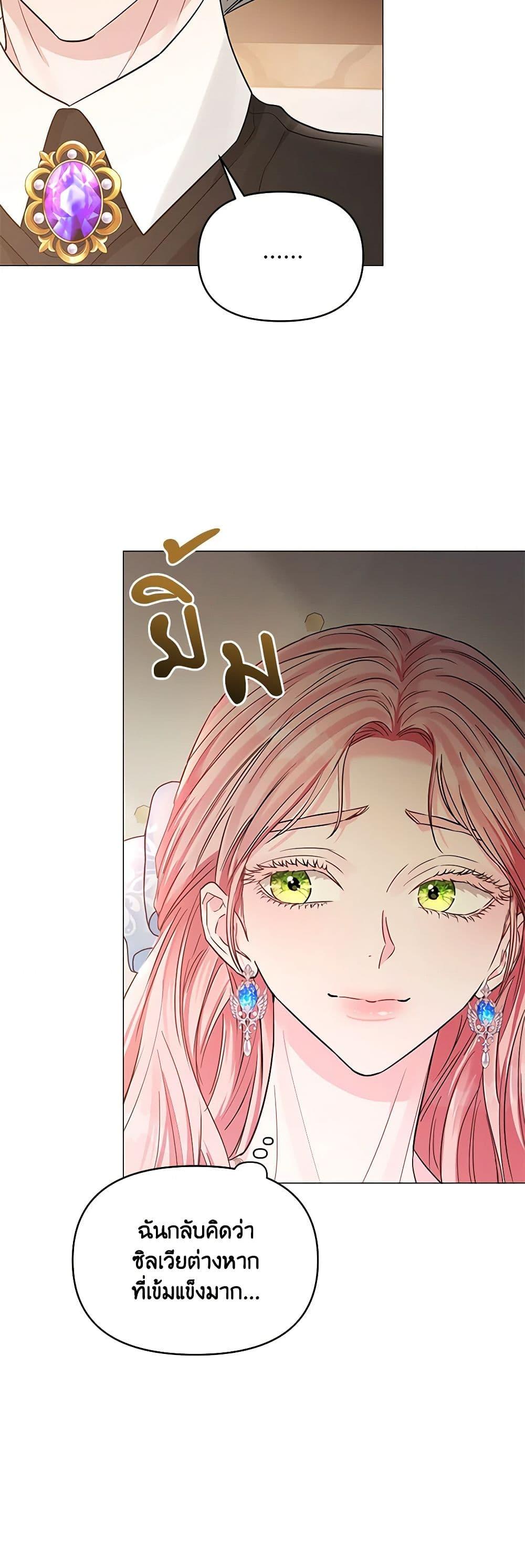 My Evil Husband Is Obsessed With the Wrong Person คุณสามีตัวร้ายคะ คุณนั่นแหละค่ะ คนคลั่งรัก ตอนที่ 25 แปลไทย page 34