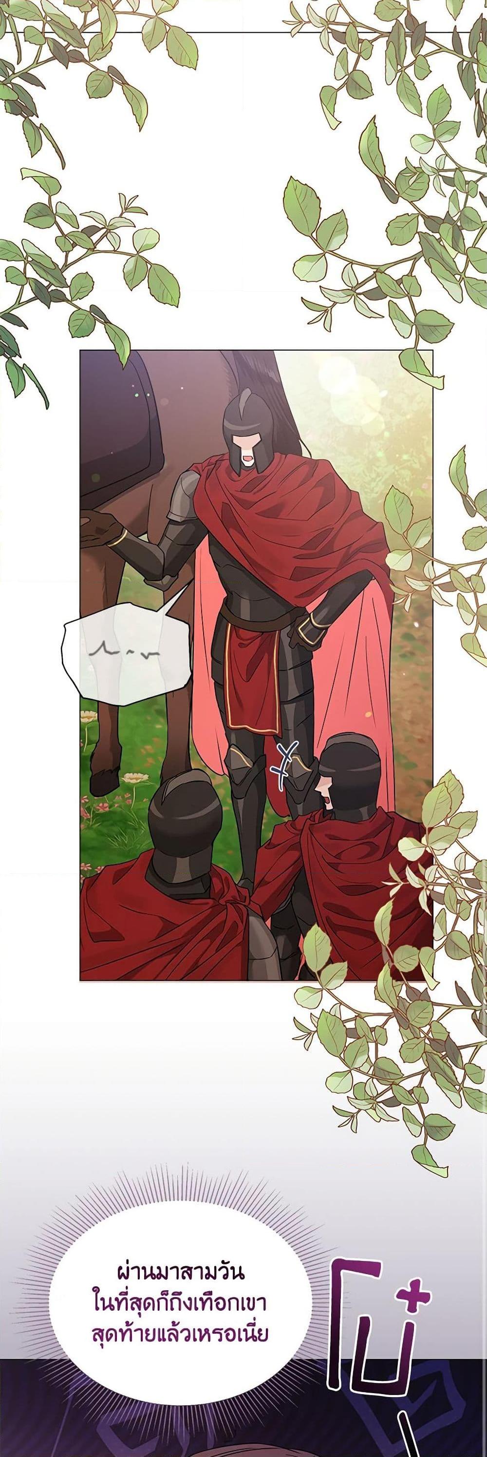 My Evil Husband Is Obsessed With the Wrong Person คุณสามีตัวร้ายคะ คุณนั่นแหละค่ะ คนคลั่งรัก ตอนที่ 25 แปลไทย page 36