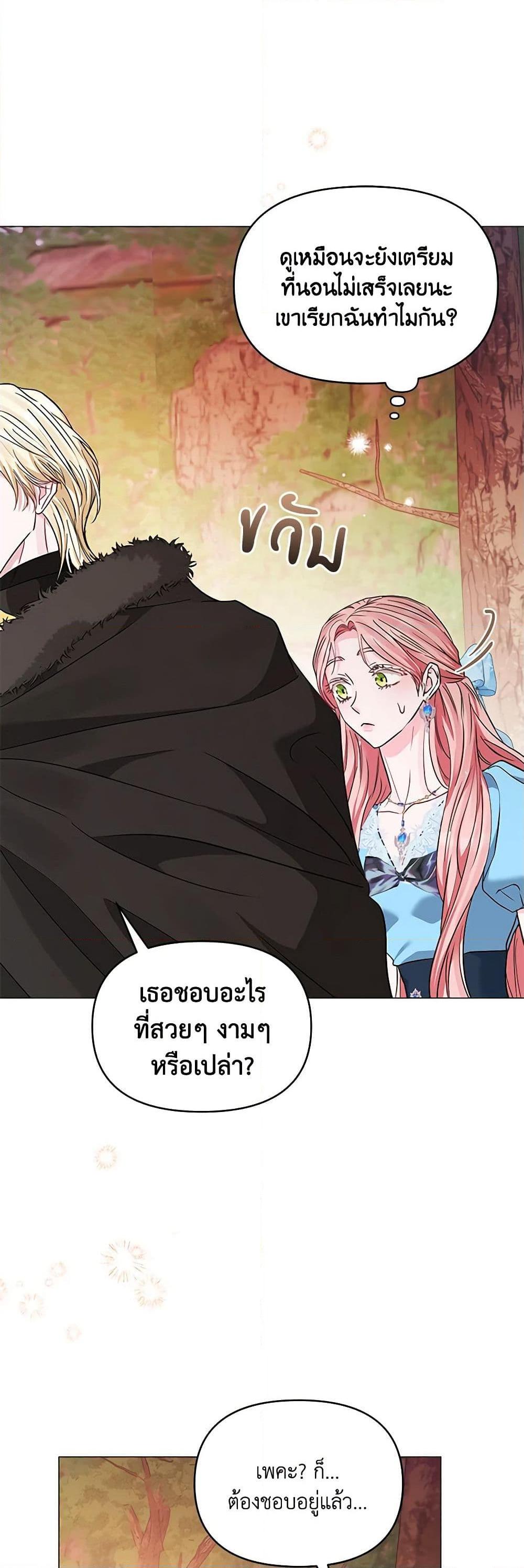 My Evil Husband Is Obsessed With the Wrong Person คุณสามีตัวร้ายคะ คุณนั่นแหละค่ะ คนคลั่งรัก ตอนที่ 25 แปลไทย page 41