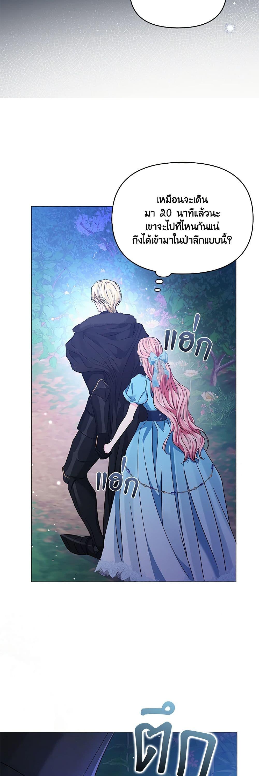 My Evil Husband Is Obsessed With the Wrong Person คุณสามีตัวร้ายคะ คุณนั่นแหละค่ะ คนคลั่งรัก ตอนที่ 25 แปลไทย page 45