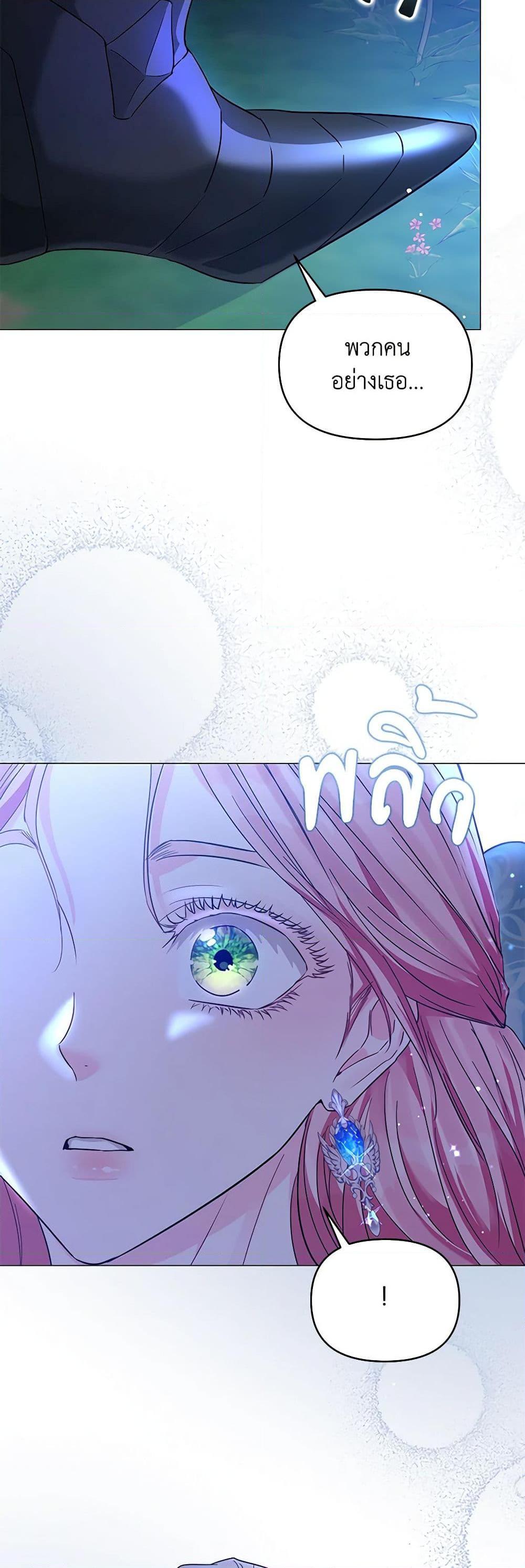 My Evil Husband Is Obsessed With the Wrong Person คุณสามีตัวร้ายคะ คุณนั่นแหละค่ะ คนคลั่งรัก ตอนที่ 25 แปลไทย page 46