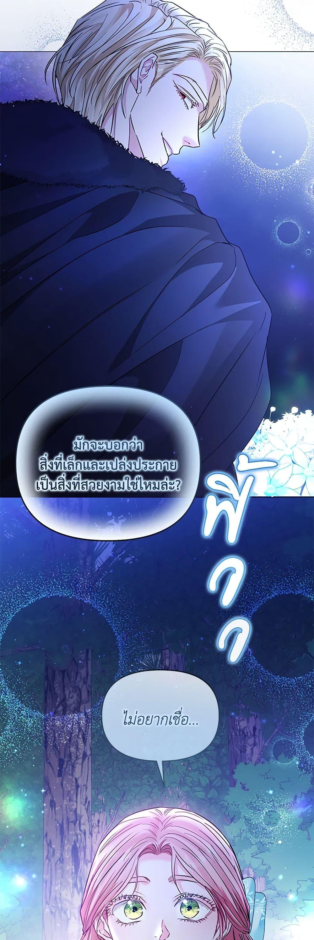 My Evil Husband Is Obsessed With the Wrong Person คุณสามีตัวร้ายคะ คุณนั่นแหละค่ะ คนคลั่งรัก ตอนที่ 25 แปลไทย page 47