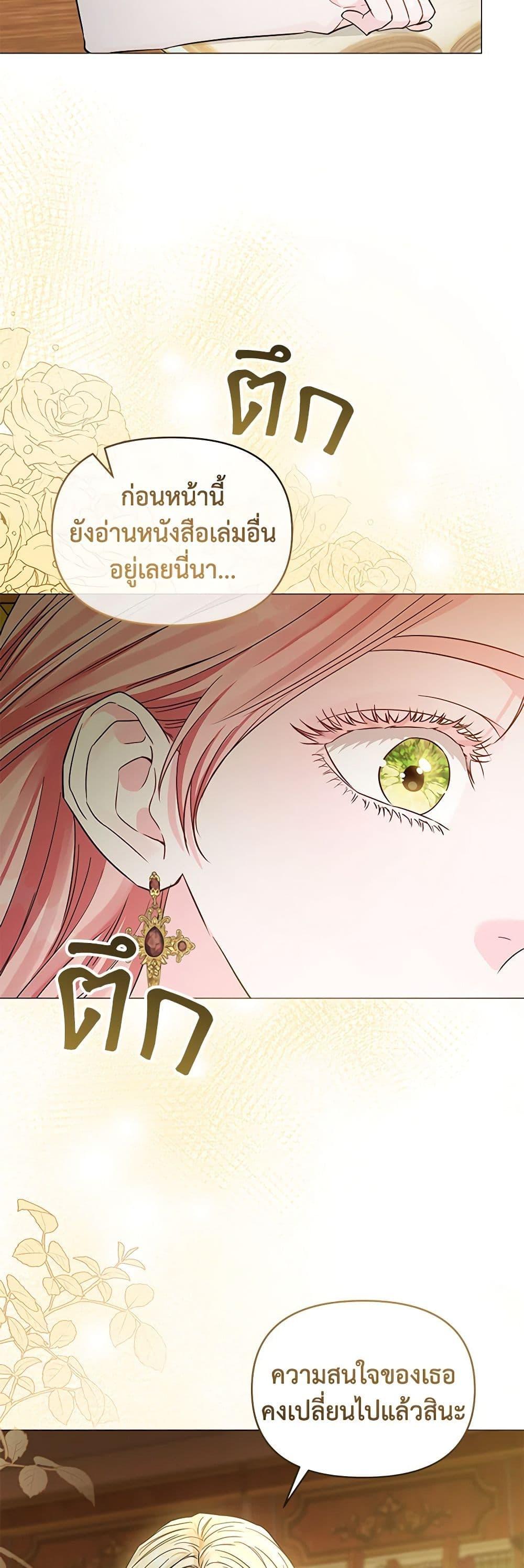 My Evil Husband Is Obsessed With the Wrong Person คุณสามีตัวร้ายคะ คุณนั่นแหละค่ะ คนคลั่งรัก ตอนที่ 25 แปลไทย page 6