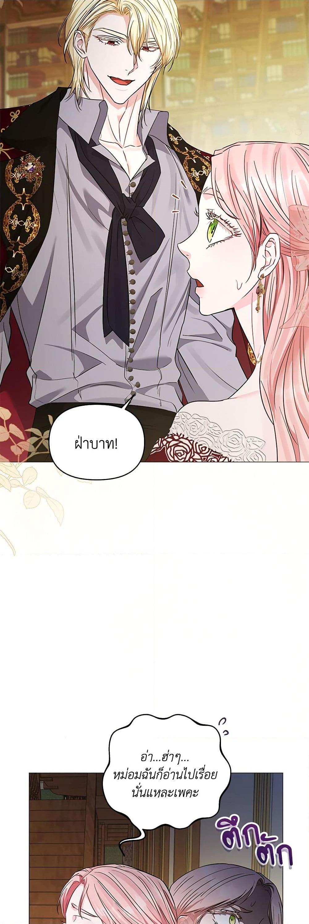 My Evil Husband Is Obsessed With the Wrong Person คุณสามีตัวร้ายคะ คุณนั่นแหละค่ะ คนคลั่งรัก ตอนที่ 25 แปลไทย page 7