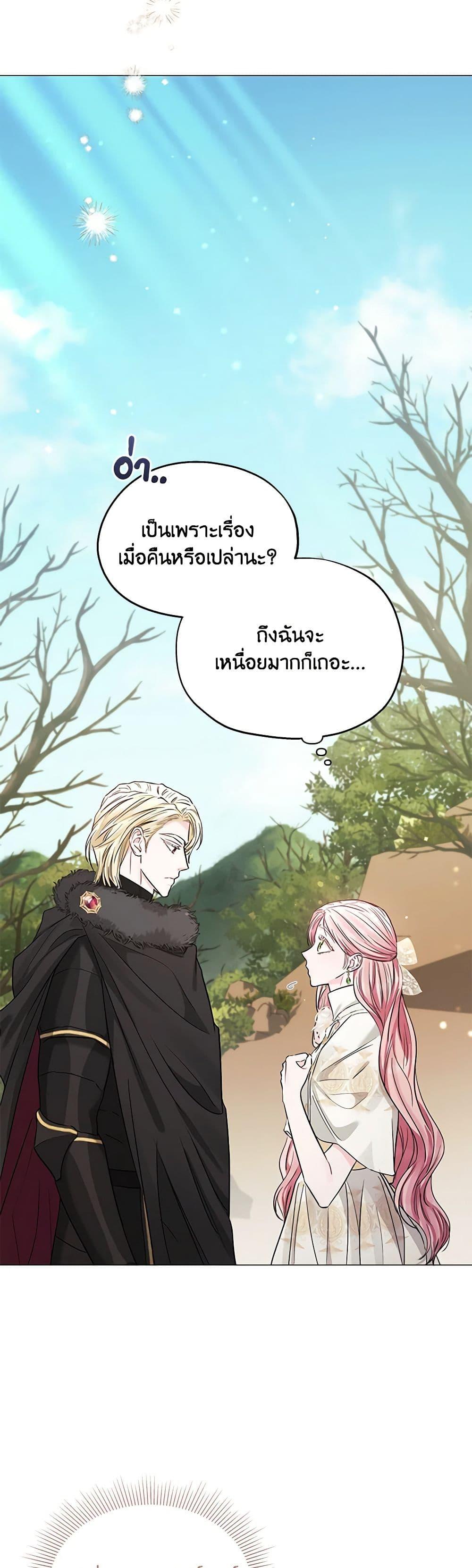My Evil Husband Is Obsessed With the Wrong Person คุณสามีตัวร้ายคะ คุณนั่นแหละค่ะ คนคลั่งรัก ตอนที่ 29 แปลไทย page 10