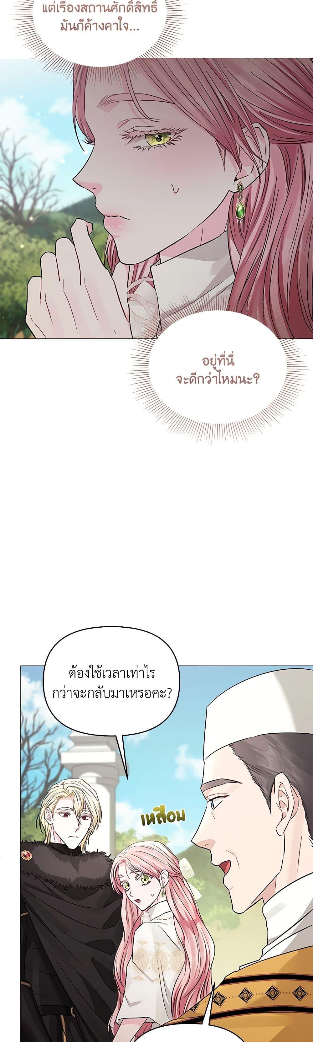 My Evil Husband Is Obsessed With the Wrong Person คุณสามีตัวร้ายคะ คุณนั่นแหละค่ะ คนคลั่งรัก ตอนที่ 29 แปลไทย page 11