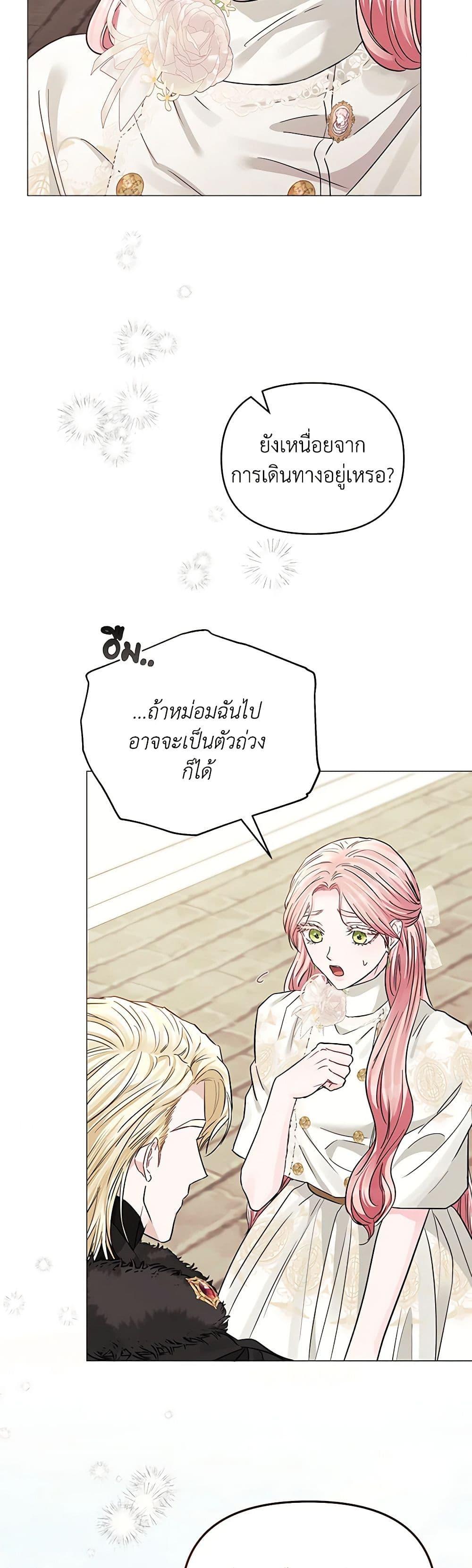 My Evil Husband Is Obsessed With the Wrong Person คุณสามีตัวร้ายคะ คุณนั่นแหละค่ะ คนคลั่งรัก ตอนที่ 29 แปลไทย page 16