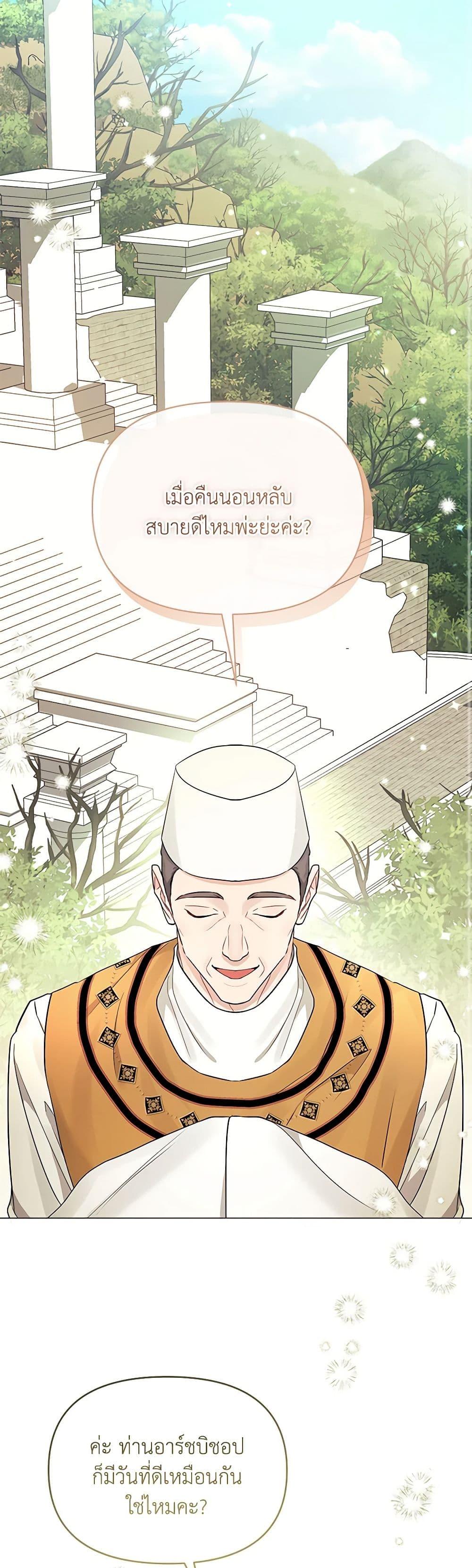 My Evil Husband Is Obsessed With the Wrong Person คุณสามีตัวร้ายคะ คุณนั่นแหละค่ะ คนคลั่งรัก ตอนที่ 29 แปลไทย page 1