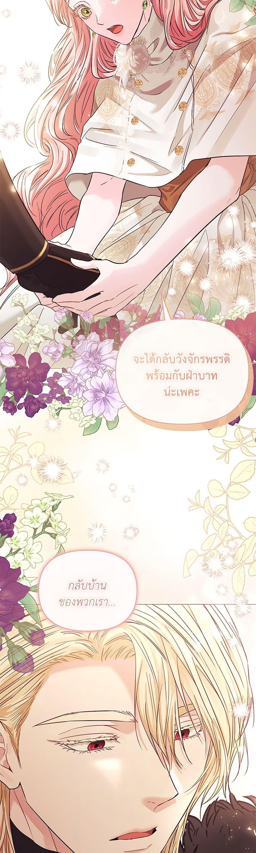 My Evil Husband Is Obsessed With the Wrong Person คุณสามีตัวร้ายคะ คุณนั่นแหละค่ะ คนคลั่งรัก ตอนที่ 29 แปลไทย page 19