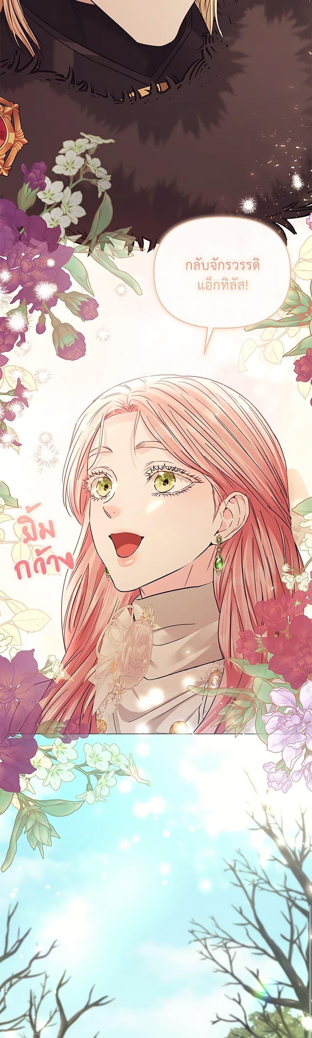 My Evil Husband Is Obsessed With the Wrong Person คุณสามีตัวร้ายคะ คุณนั่นแหละค่ะ คนคลั่งรัก ตอนที่ 29 แปลไทย page 20