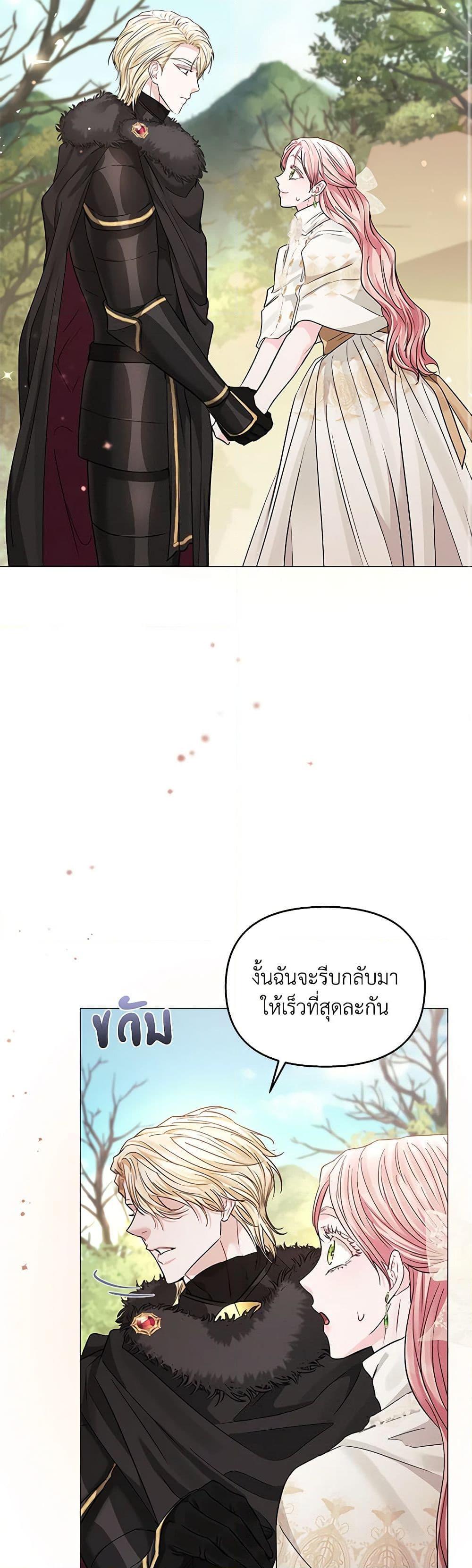 My Evil Husband Is Obsessed With the Wrong Person คุณสามีตัวร้ายคะ คุณนั่นแหละค่ะ คนคลั่งรัก ตอนที่ 29 แปลไทย page 21