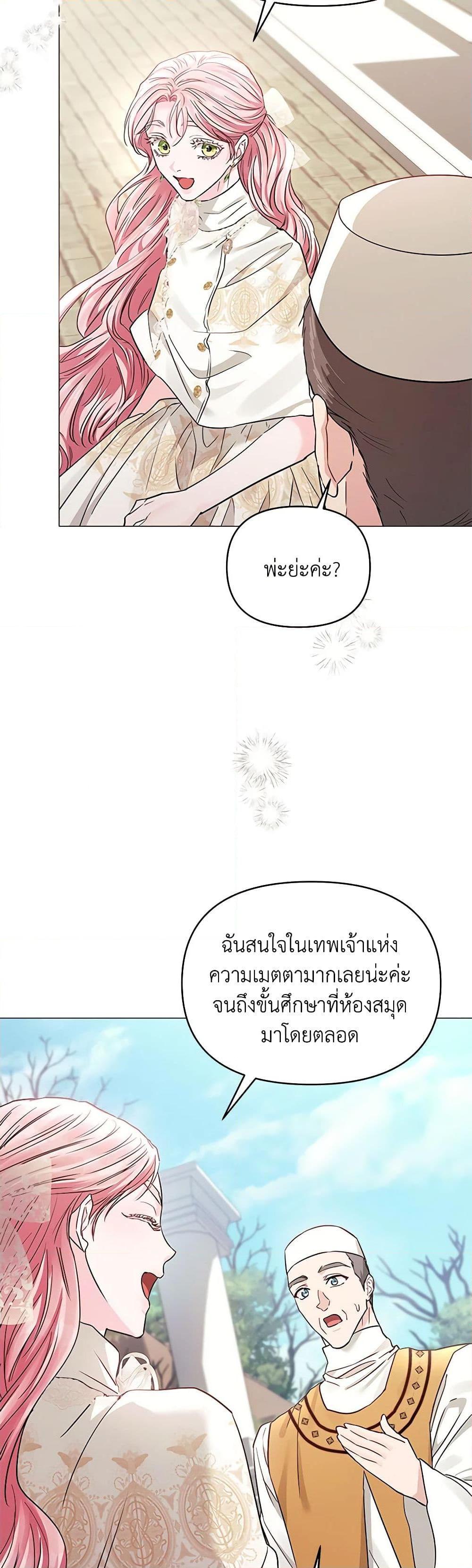 My Evil Husband Is Obsessed With the Wrong Person คุณสามีตัวร้ายคะ คุณนั่นแหละค่ะ คนคลั่งรัก ตอนที่ 29 แปลไทย page 23