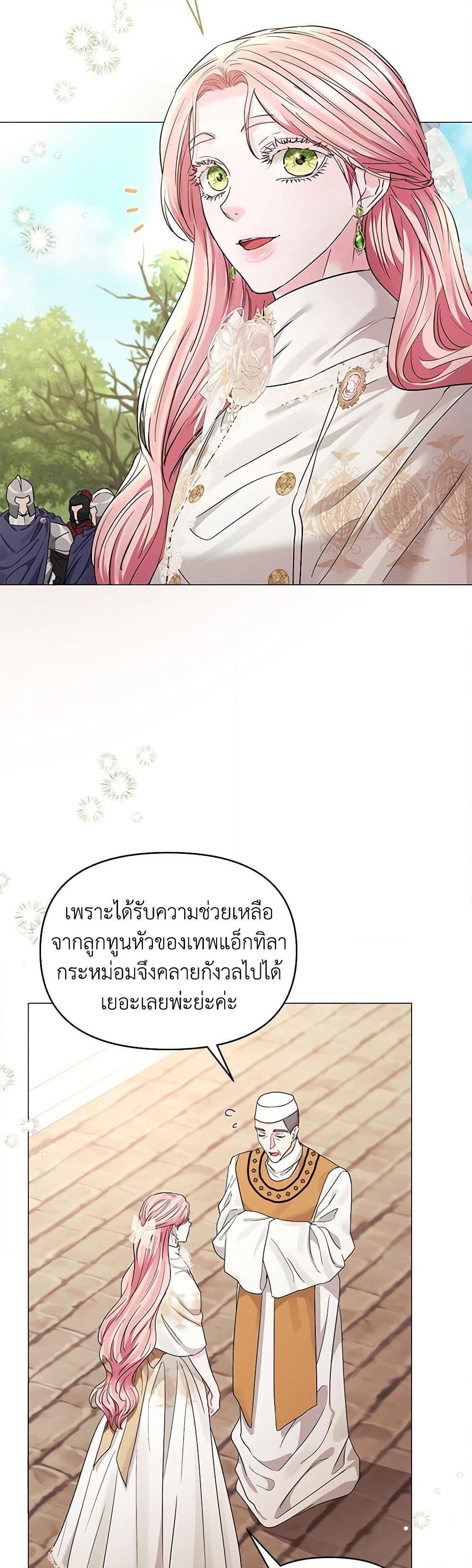My Evil Husband Is Obsessed With the Wrong Person คุณสามีตัวร้ายคะ คุณนั่นแหละค่ะ คนคลั่งรัก ตอนที่ 29 แปลไทย page 2