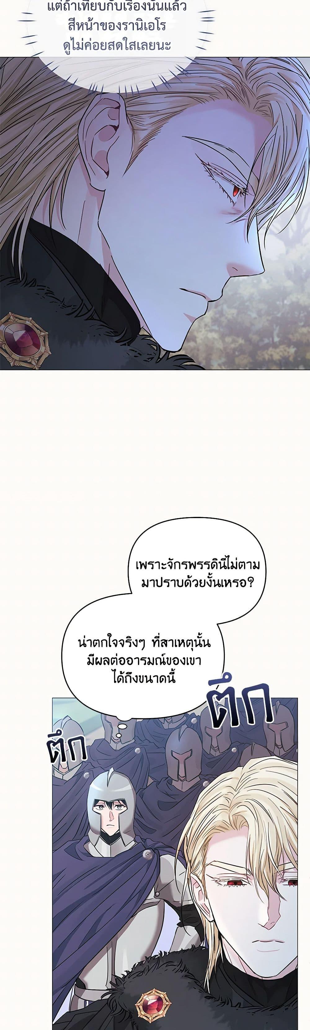 My Evil Husband Is Obsessed With the Wrong Person คุณสามีตัวร้ายคะ คุณนั่นแหละค่ะ คนคลั่งรัก ตอนที่ 29 แปลไทย page 29