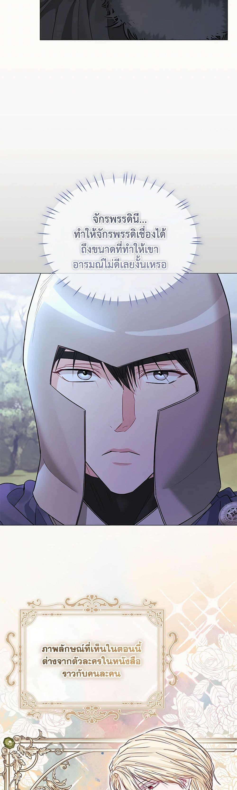 My Evil Husband Is Obsessed With the Wrong Person คุณสามีตัวร้ายคะ คุณนั่นแหละค่ะ คนคลั่งรัก ตอนที่ 29 แปลไทย page 30