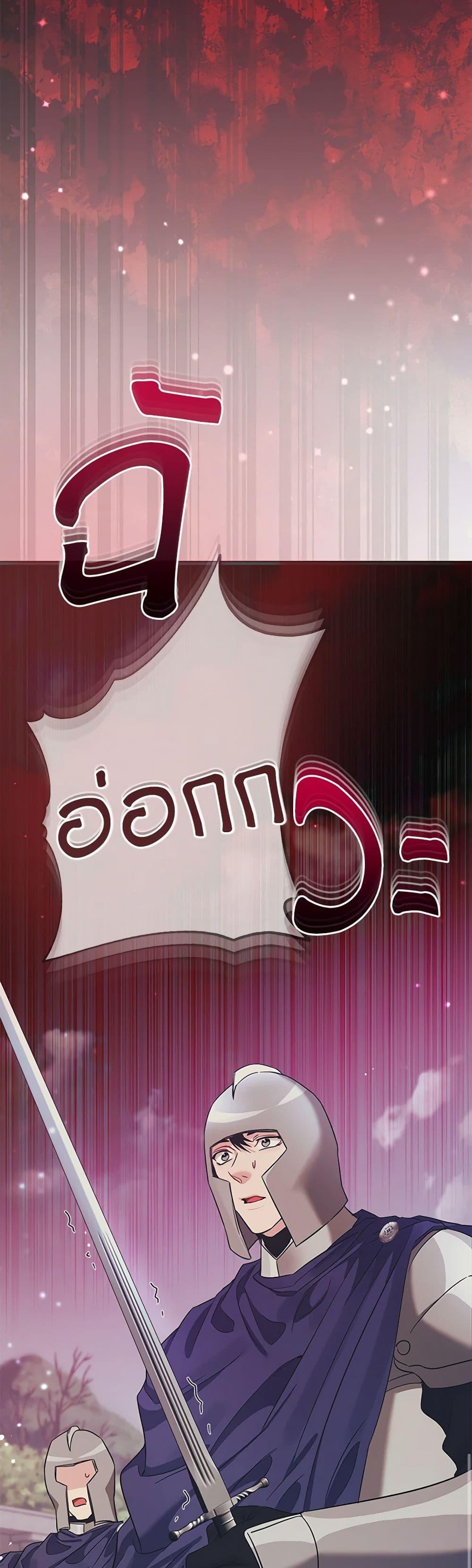 My Evil Husband Is Obsessed With the Wrong Person คุณสามีตัวร้ายคะ คุณนั่นแหละค่ะ คนคลั่งรัก ตอนที่ 29 แปลไทย page 32