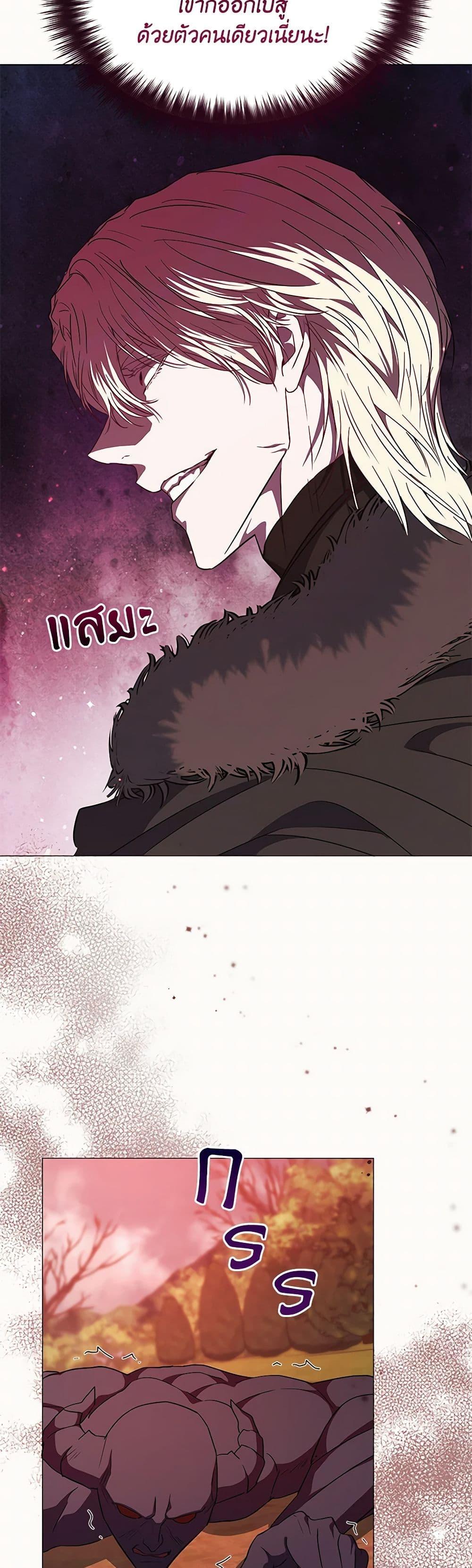 My Evil Husband Is Obsessed With the Wrong Person คุณสามีตัวร้ายคะ คุณนั่นแหละค่ะ คนคลั่งรัก ตอนที่ 29 แปลไทย page 37