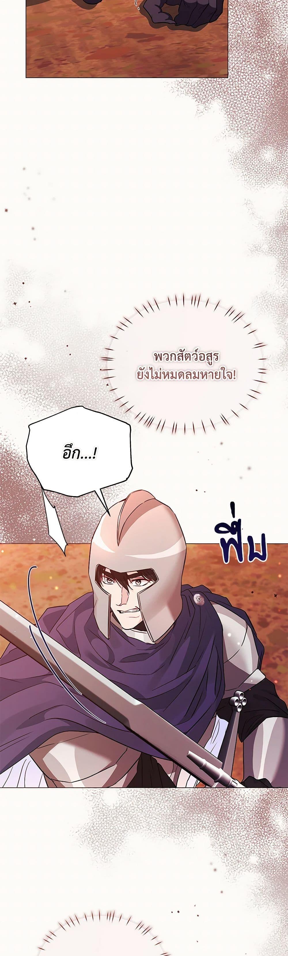 My Evil Husband Is Obsessed With the Wrong Person คุณสามีตัวร้ายคะ คุณนั่นแหละค่ะ คนคลั่งรัก ตอนที่ 29 แปลไทย page 38