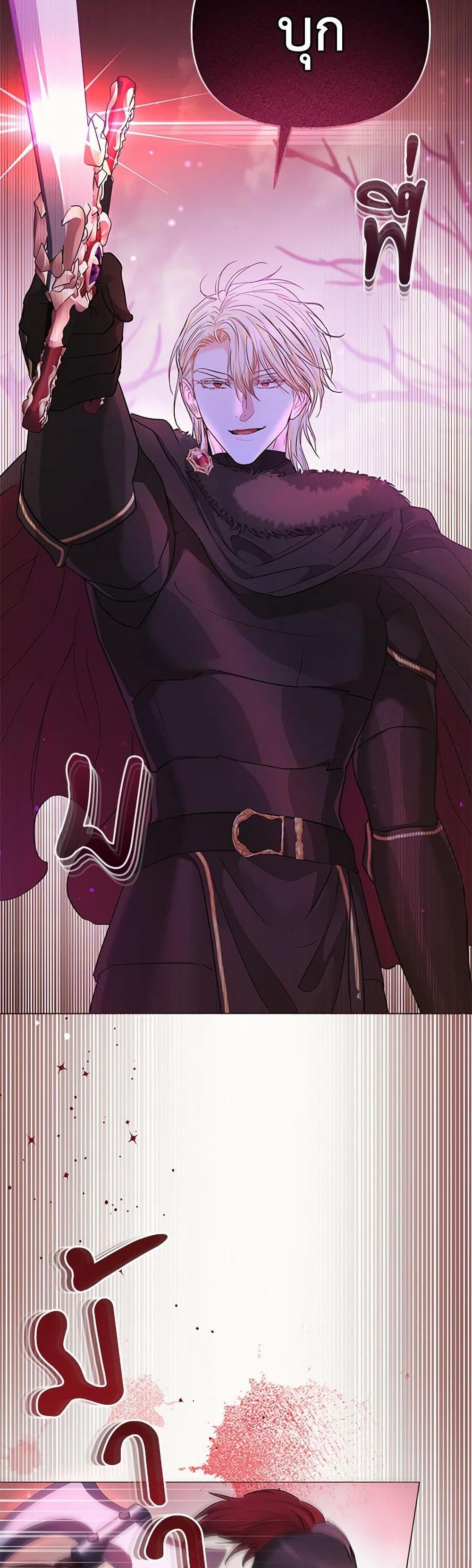 My Evil Husband Is Obsessed With the Wrong Person คุณสามีตัวร้ายคะ คุณนั่นแหละค่ะ คนคลั่งรัก ตอนที่ 29 แปลไทย page 41