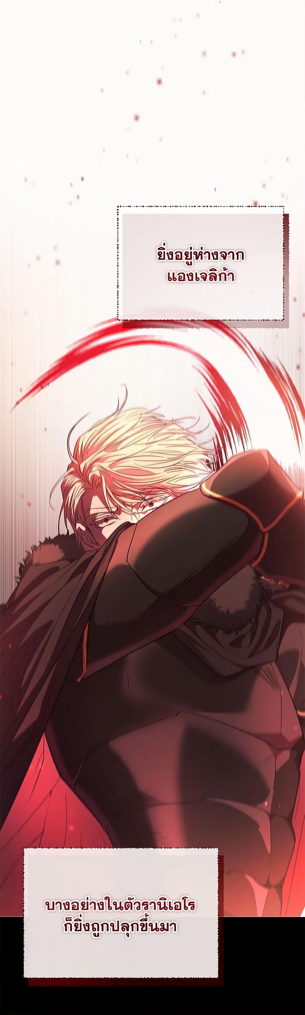 My Evil Husband Is Obsessed With the Wrong Person คุณสามีตัวร้ายคะ คุณนั่นแหละค่ะ คนคลั่งรัก ตอนที่ 29 แปลไทย page 44