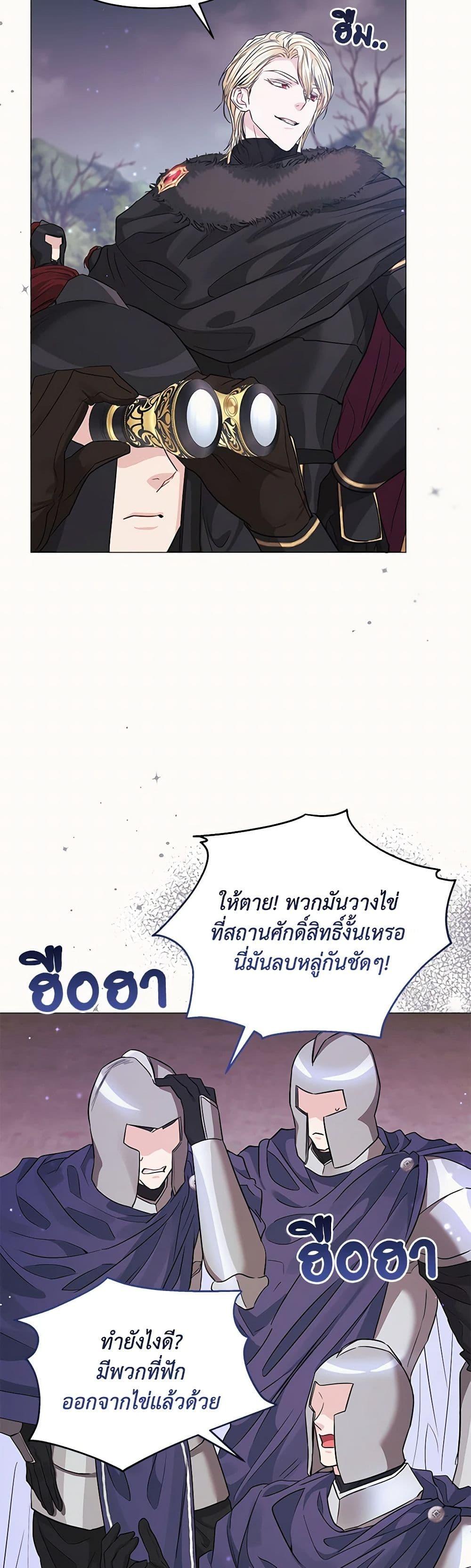 My Evil Husband Is Obsessed With the Wrong Person คุณสามีตัวร้ายคะ คุณนั่นแหละค่ะ คนคลั่งรัก ตอนที่ 29 แปลไทย page 47
