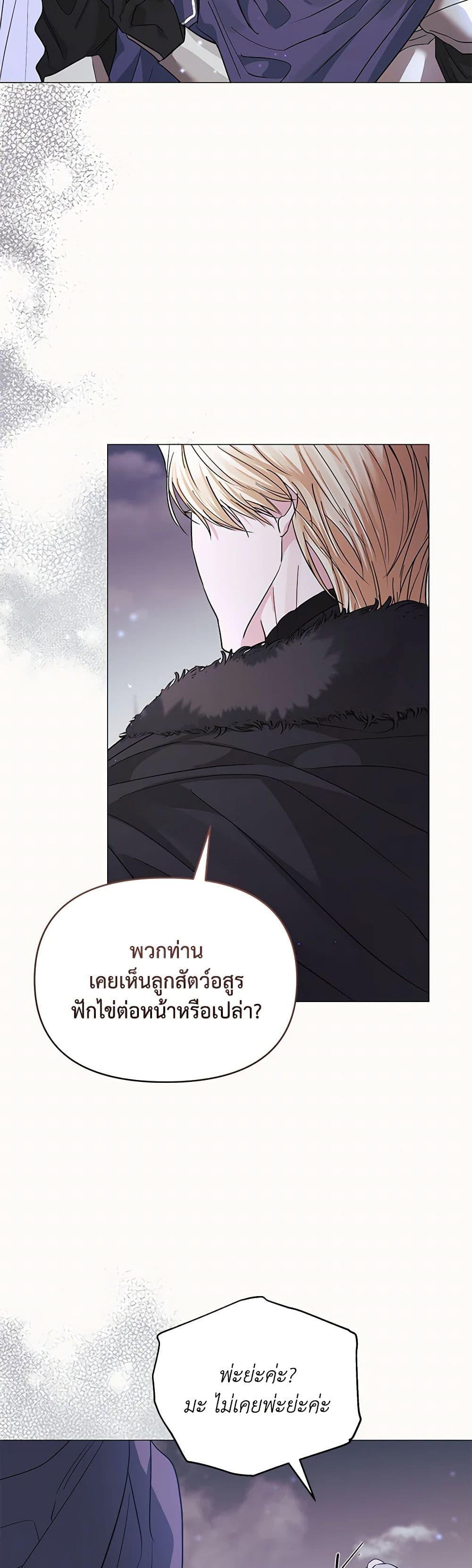 My Evil Husband Is Obsessed With the Wrong Person คุณสามีตัวร้ายคะ คุณนั่นแหละค่ะ คนคลั่งรัก ตอนที่ 29 แปลไทย page 48